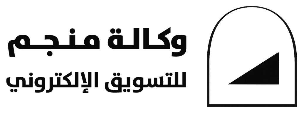 وكالة-منجم-للتسويق-الالكتروني